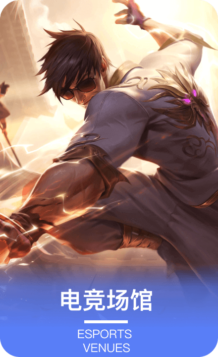 xiongmao游戏电竞